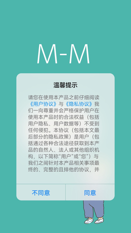 小鳞石M-M