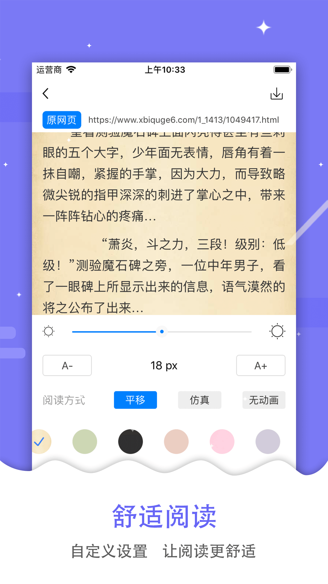 吾爱看书