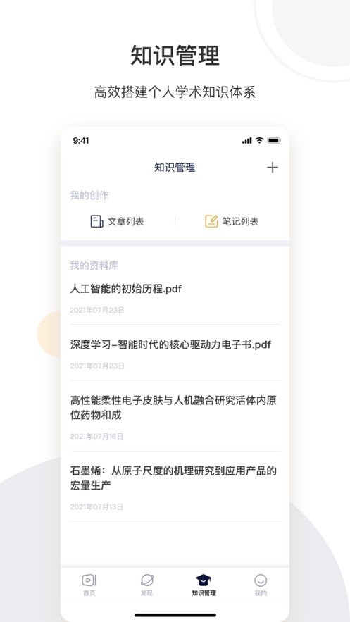 络绎科学