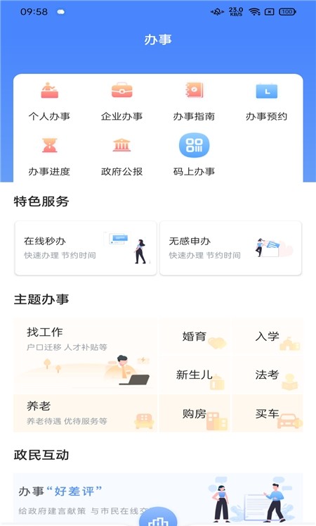 数字海南