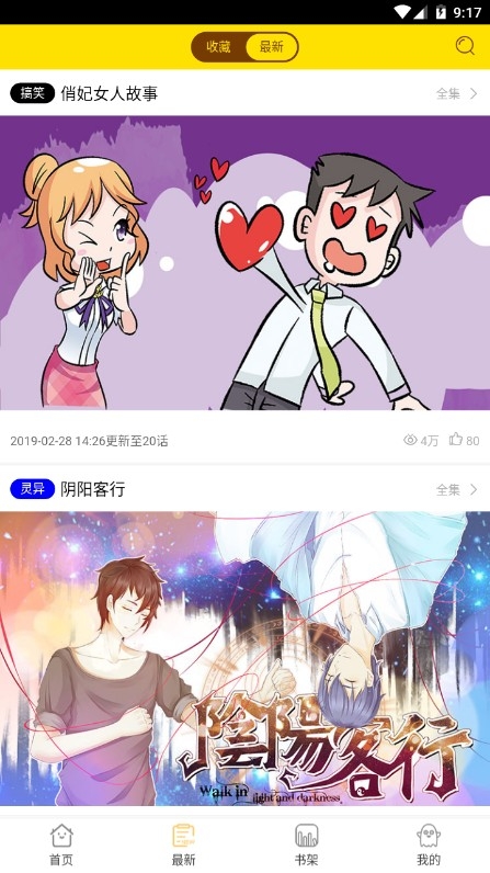 老豆漫画