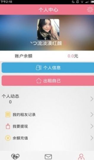 租友部落交友