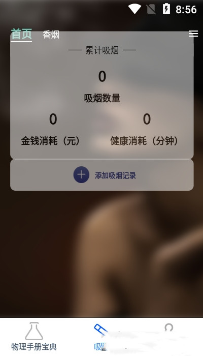 物理大师帮