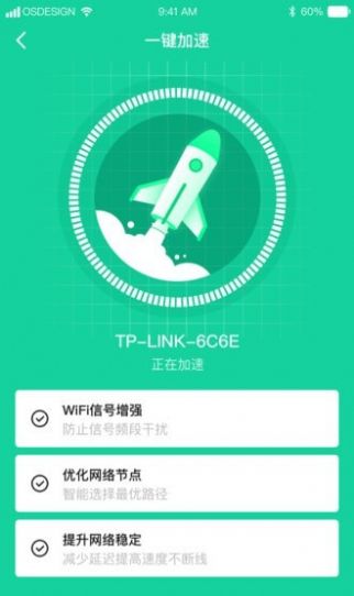 WiFi免费伴侣