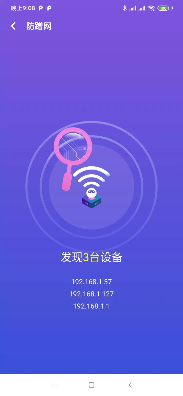 澄心WiFi