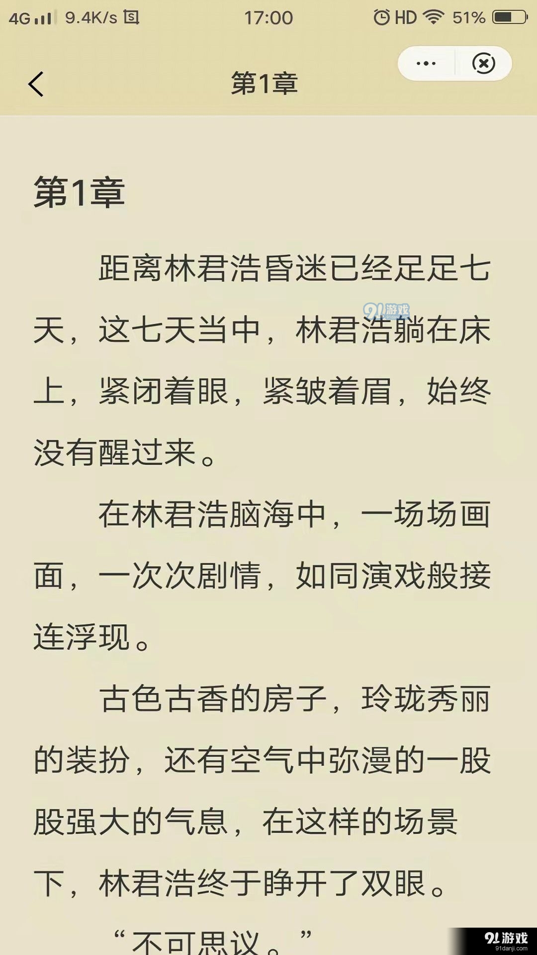 唯爱阅读小说