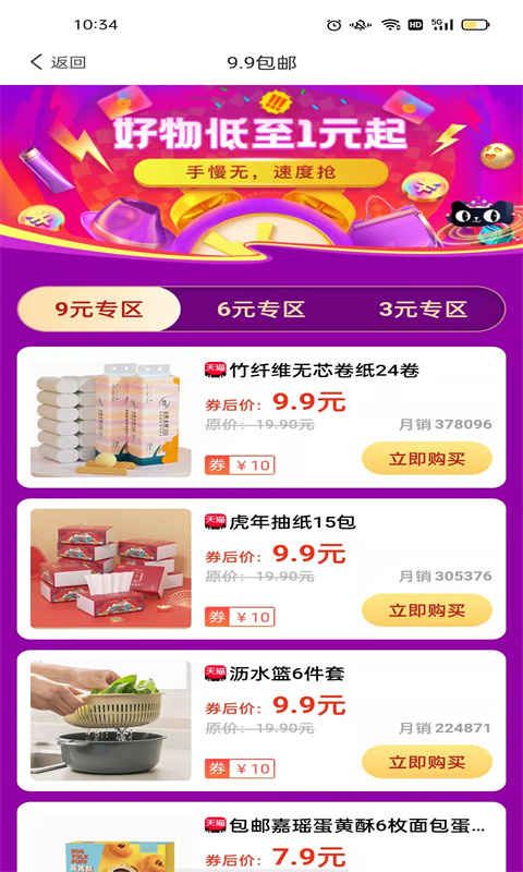 杰出优选便利店