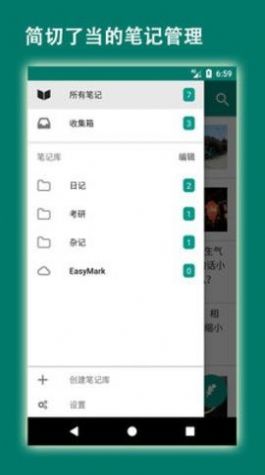 easymark笔记记录