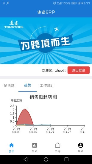 掌上通途