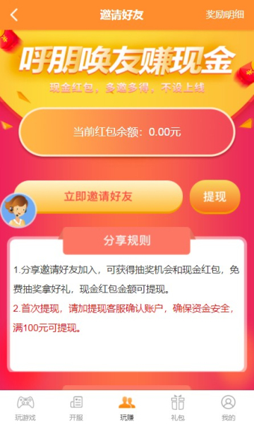 23y游戏