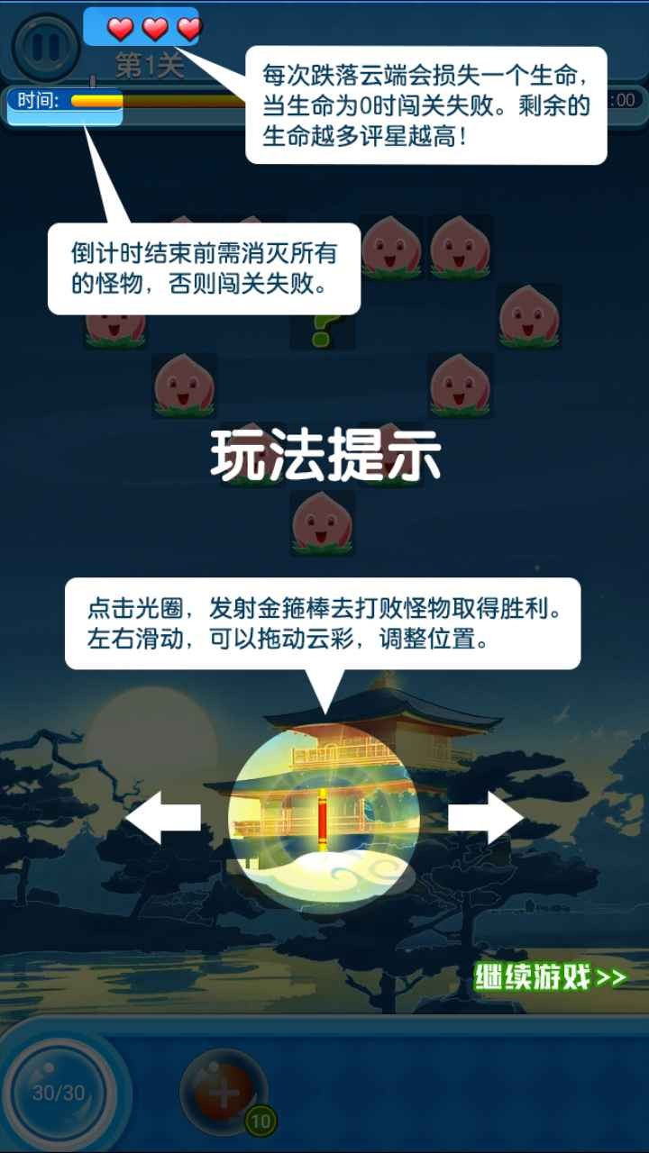 我的金箍棒