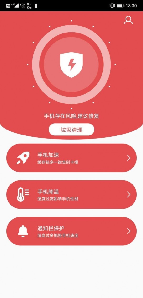 秒清优化大师垃圾清理