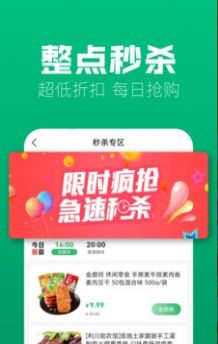 味蕾稀品app