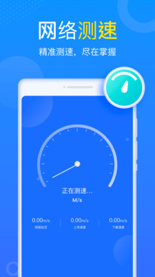 WiFi小财神