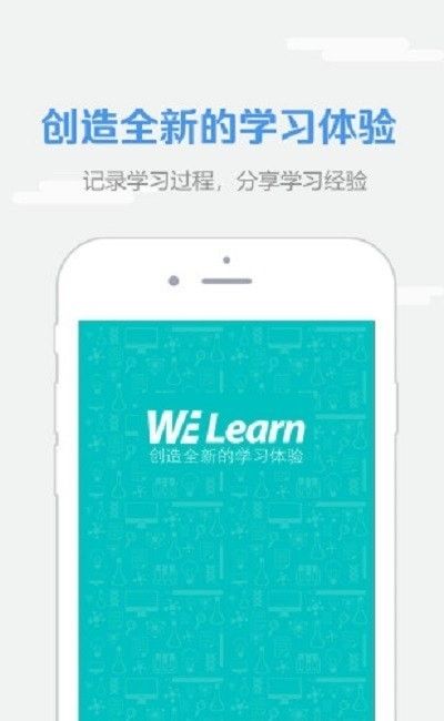 WE Learnv英语学习