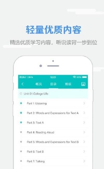 WE Learnv英语学习