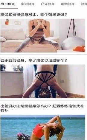 壹杆自然健身智能