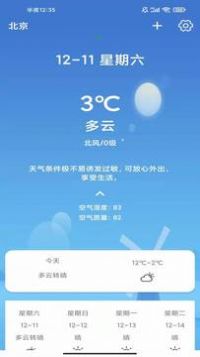 7日天气