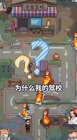 驾校模拟器无限金币版