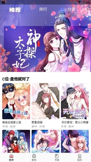 太二漫画