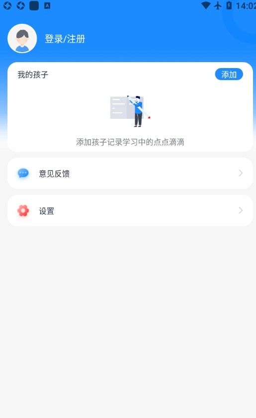 学问通