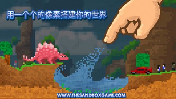 thesandbox中文版