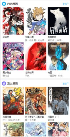 漫画网