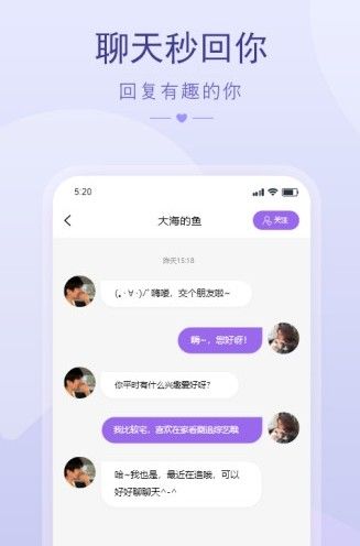 撩趣交友