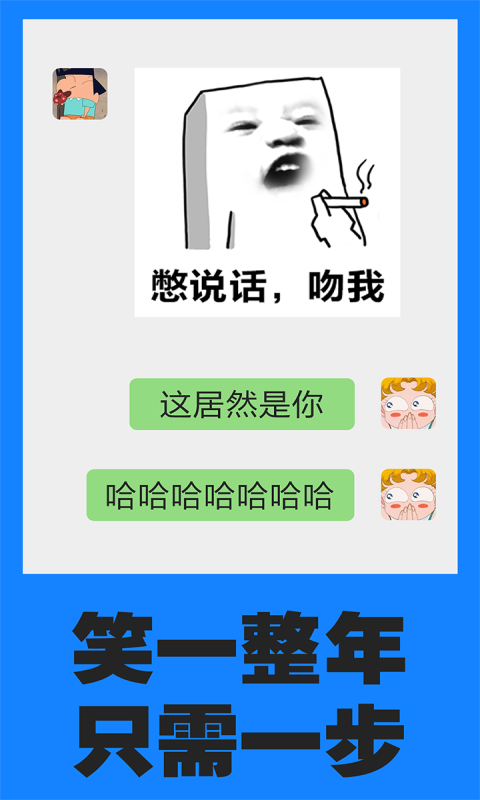 表情帝