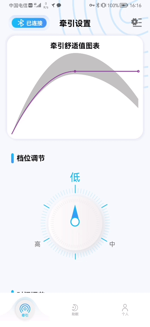 智能调节枕