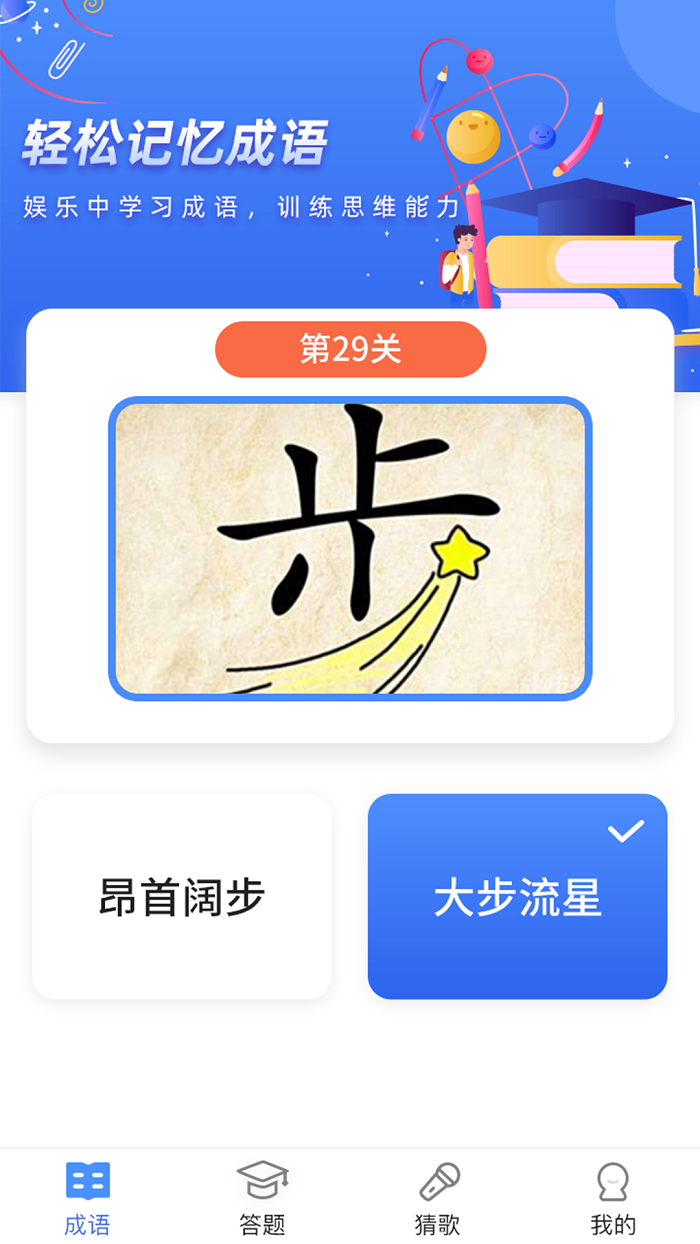 汉字多多早教