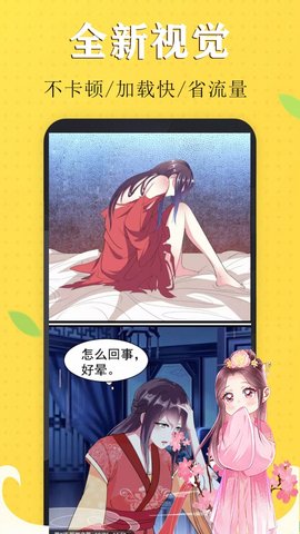 嗨波漫画