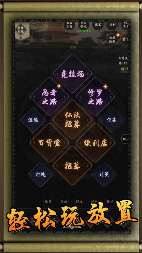 无限流忍者模拟器