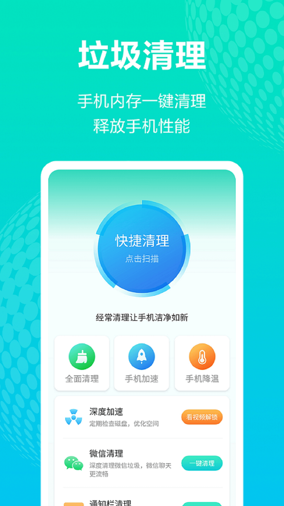 一键WiFi连接