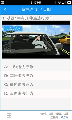 欢乐学车