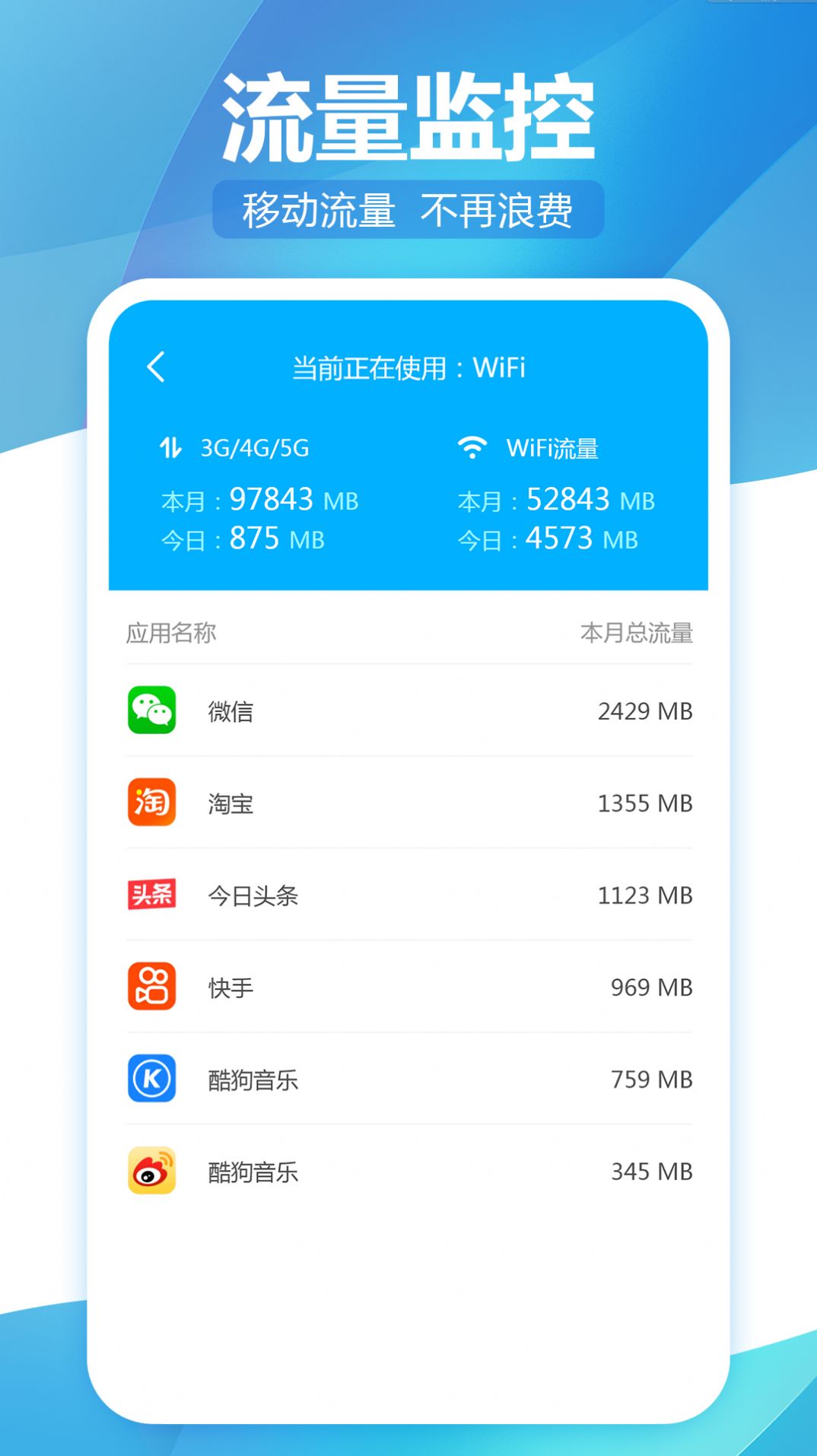 无线WiFi精灵