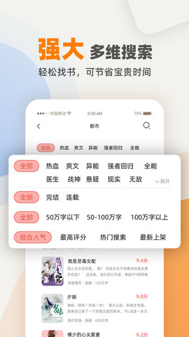 快笔全本小说