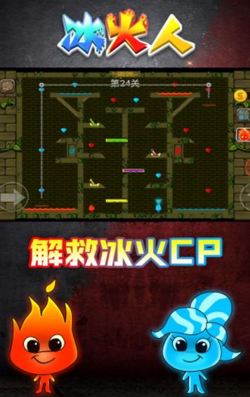 情侣冰火人