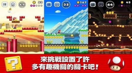 Super Mario Run