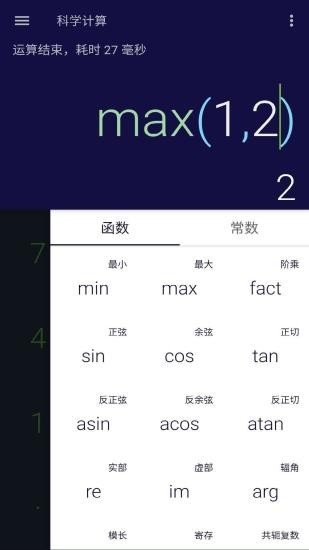 安果计算器app.jpg