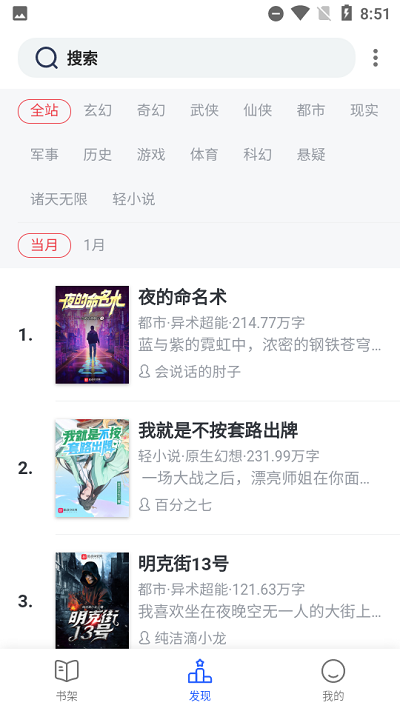 书斋楼小说.png