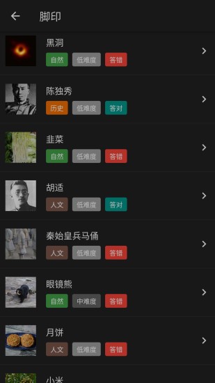 百科识图app