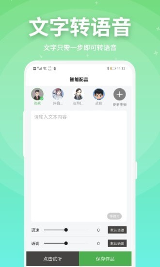 豌豆配音app.jpg