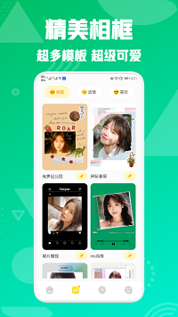 星图相机app