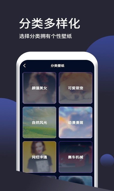 超高清手机壁纸app