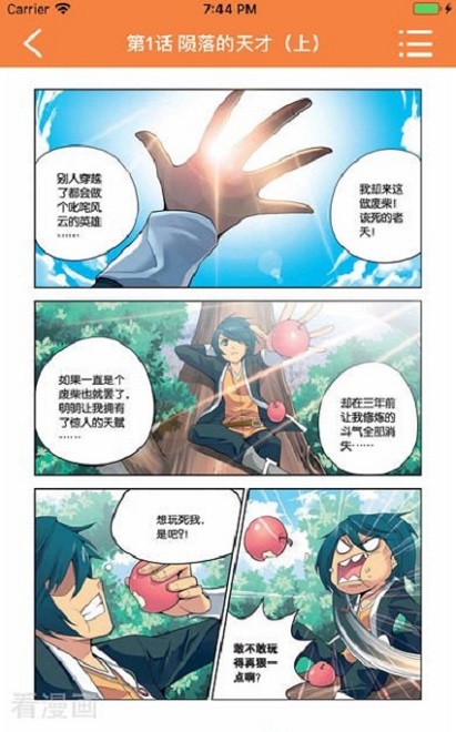 漫画星球