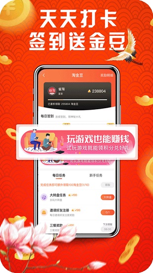 省淘购物app