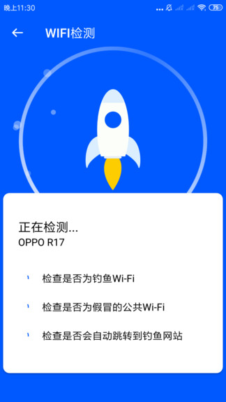 安心wifi.jpg