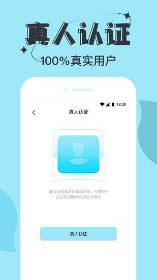 星期8社交app