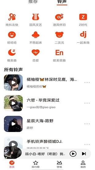 北龟铃声app.jpg